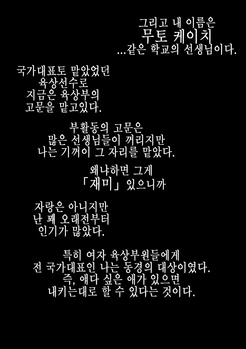 Rikujoubu No Kitai No Hoshi Sawamura Ai-San Kanochi... Soshite... | 육상부의 기대주 사와무라 아이 완전 타락... 그리고...
